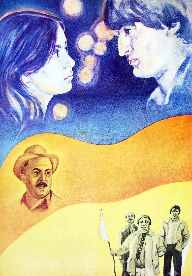 Bəyin oğurlanması (1985)