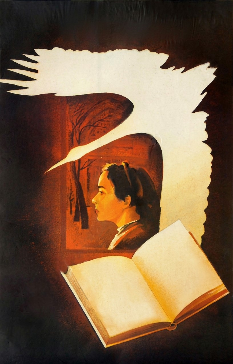 Qəm pəncərəsi (1986)