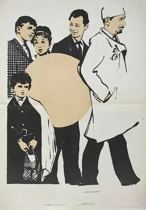 Don Kixotun uşaqları (1965)