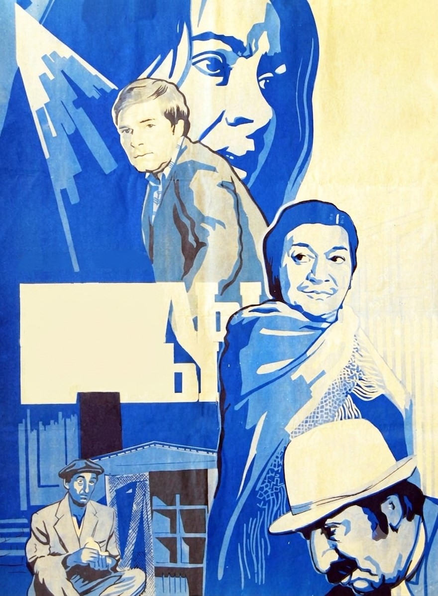 Bağlı qapı (1981)