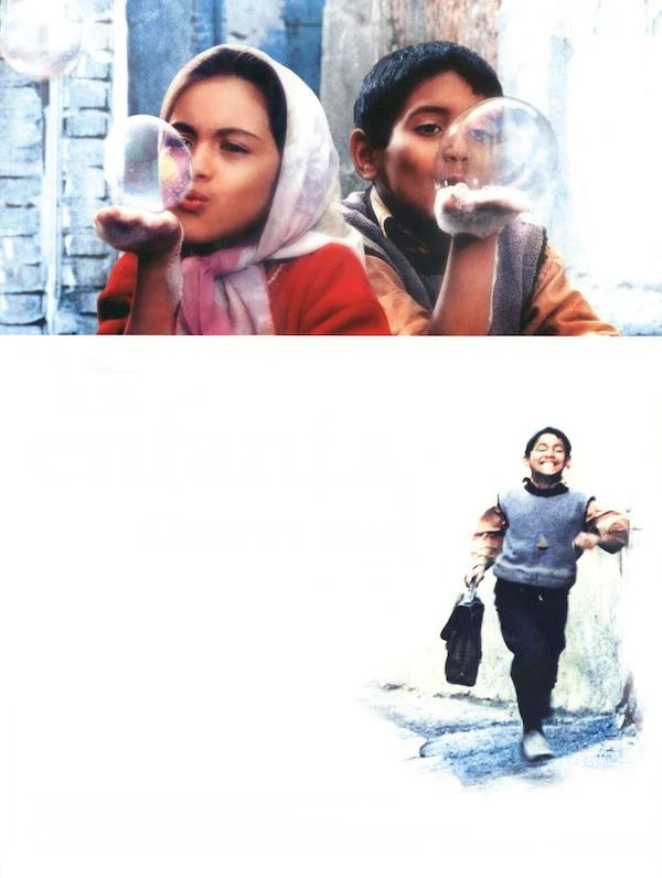 Cənnət uşaqları (1997)