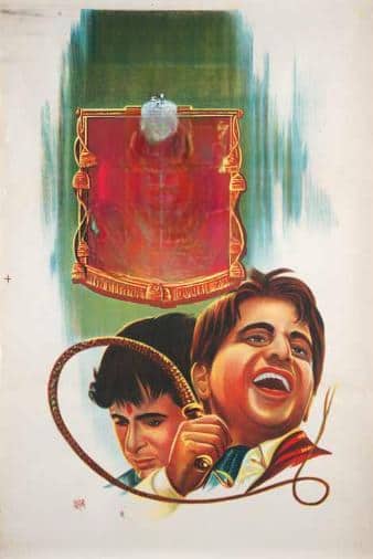 Ram və Şam (1967)