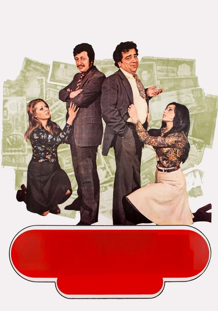 Beş milyon borc verə bilərsən? (1975)