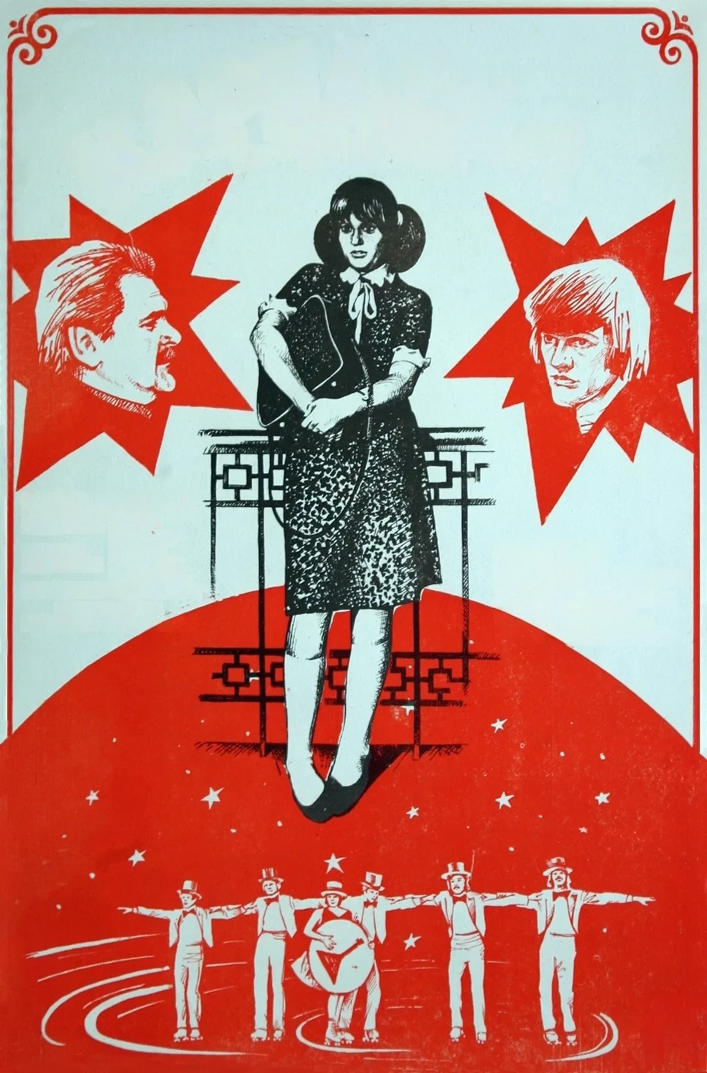 Karnaval (1981)